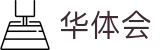 华体会世界杯赛季结束总结投注
